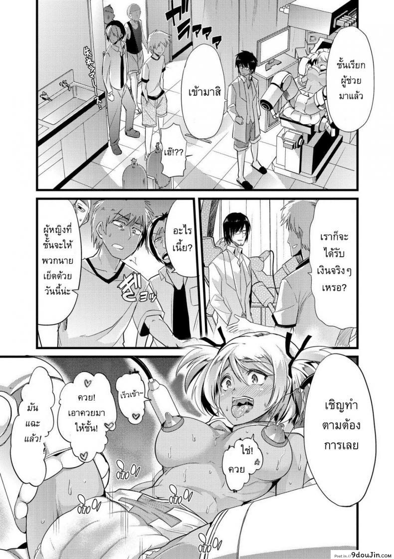 อ่านโดจิน แหล่งพลังงานใหม่ [Goya] Bitch Energy! ~Oishii Hanashi wa Ura ga aru~