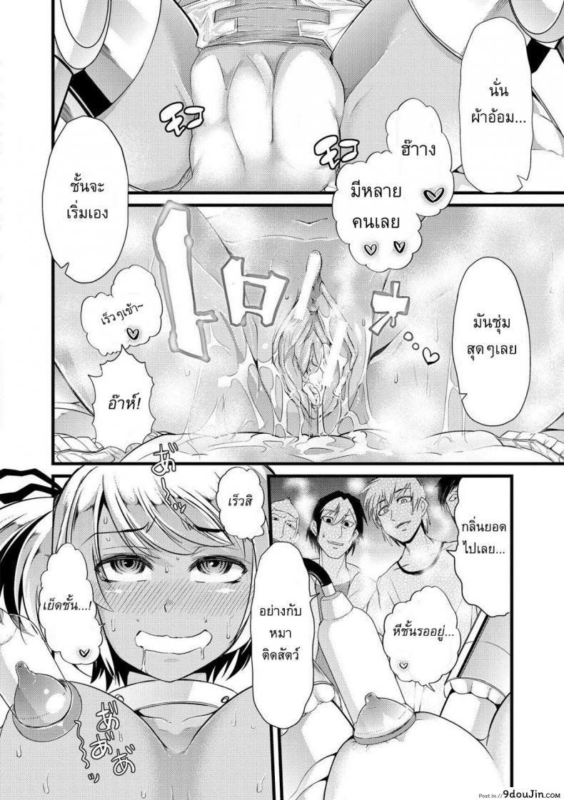 อ่านโดจิน แหล่งพลังงานใหม่ [Goya] Bitch Energy! ~Oishii Hanashi wa Ura ga aru~