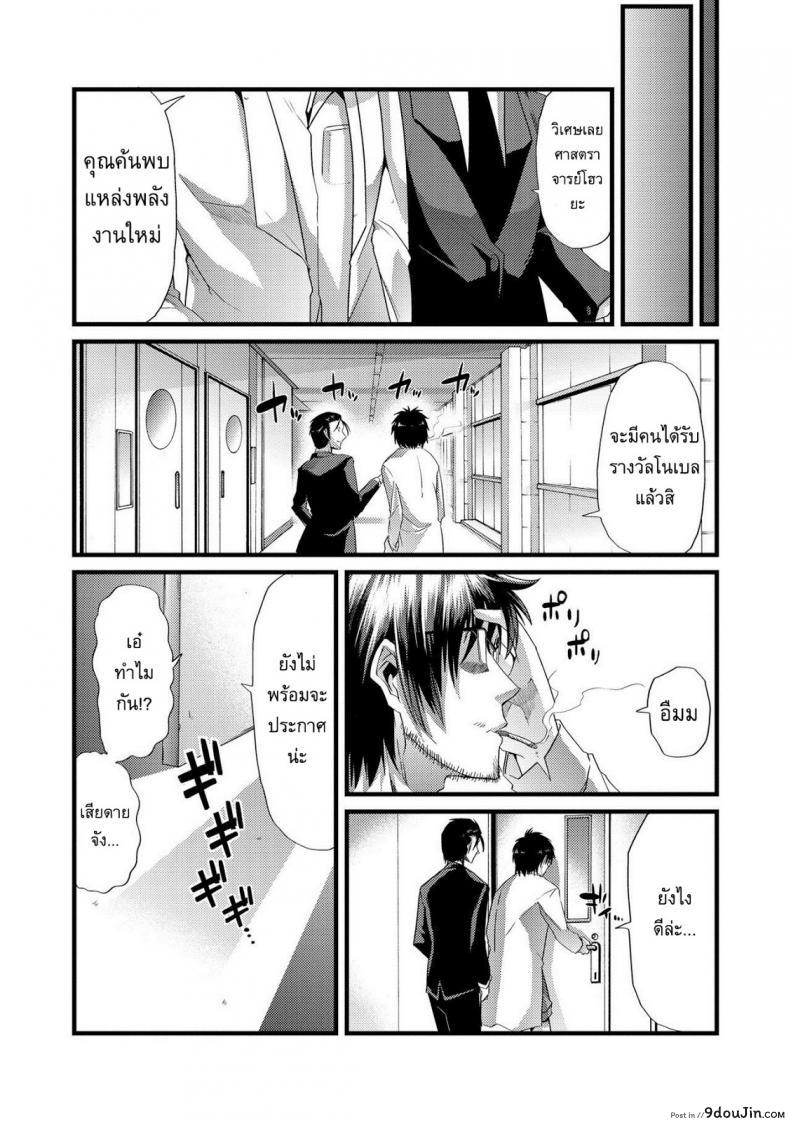 อ่านโดจิน แหล่งพลังงานใหม่ [Goya] Bitch Energy! ~Oishii Hanashi wa Ura ga aru~