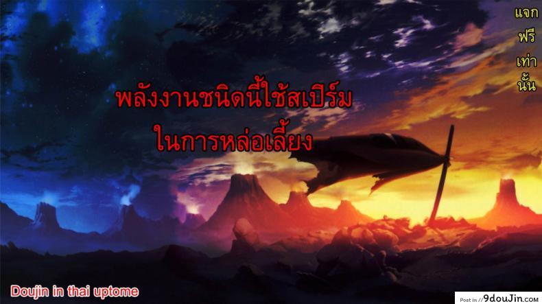 อ่านโดจิน แหล่งพลังงานใหม่ [Goya] Bitch Energy! ~Oishii Hanashi wa Ura ga aru~