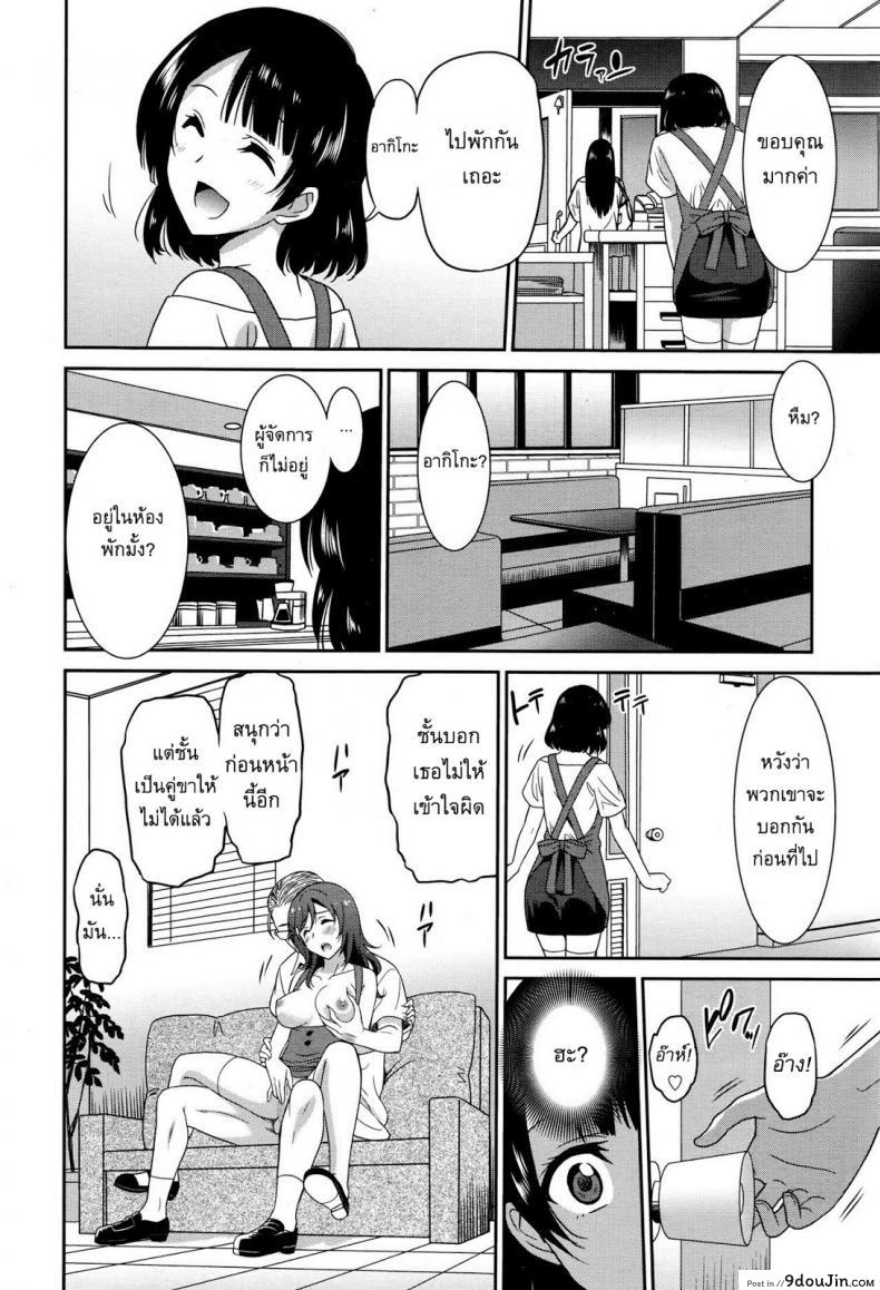 อ่านโดจิน พนักงานเสิร์ฟ [Otono Natsu] Working Girl -Waitress Chapter-
