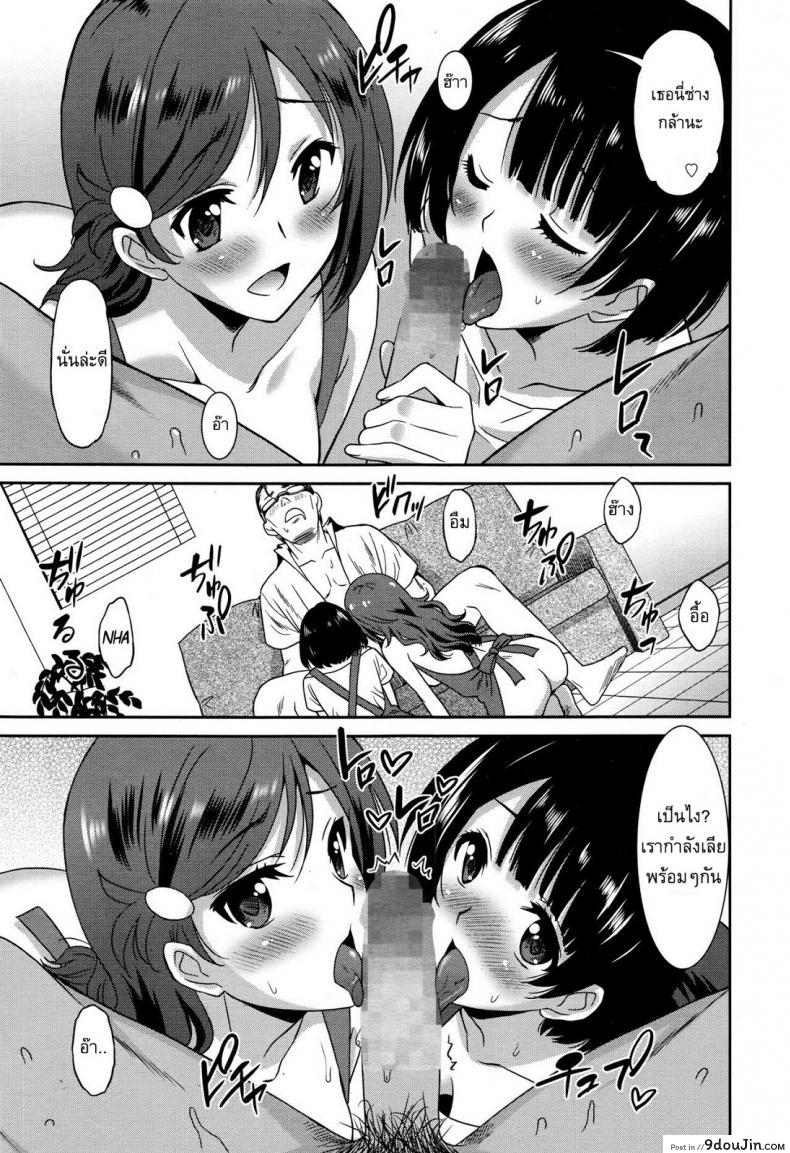 อ่านโดจิน พนักงานเสิร์ฟ [Otono Natsu] Working Girl -Waitress Chapter-