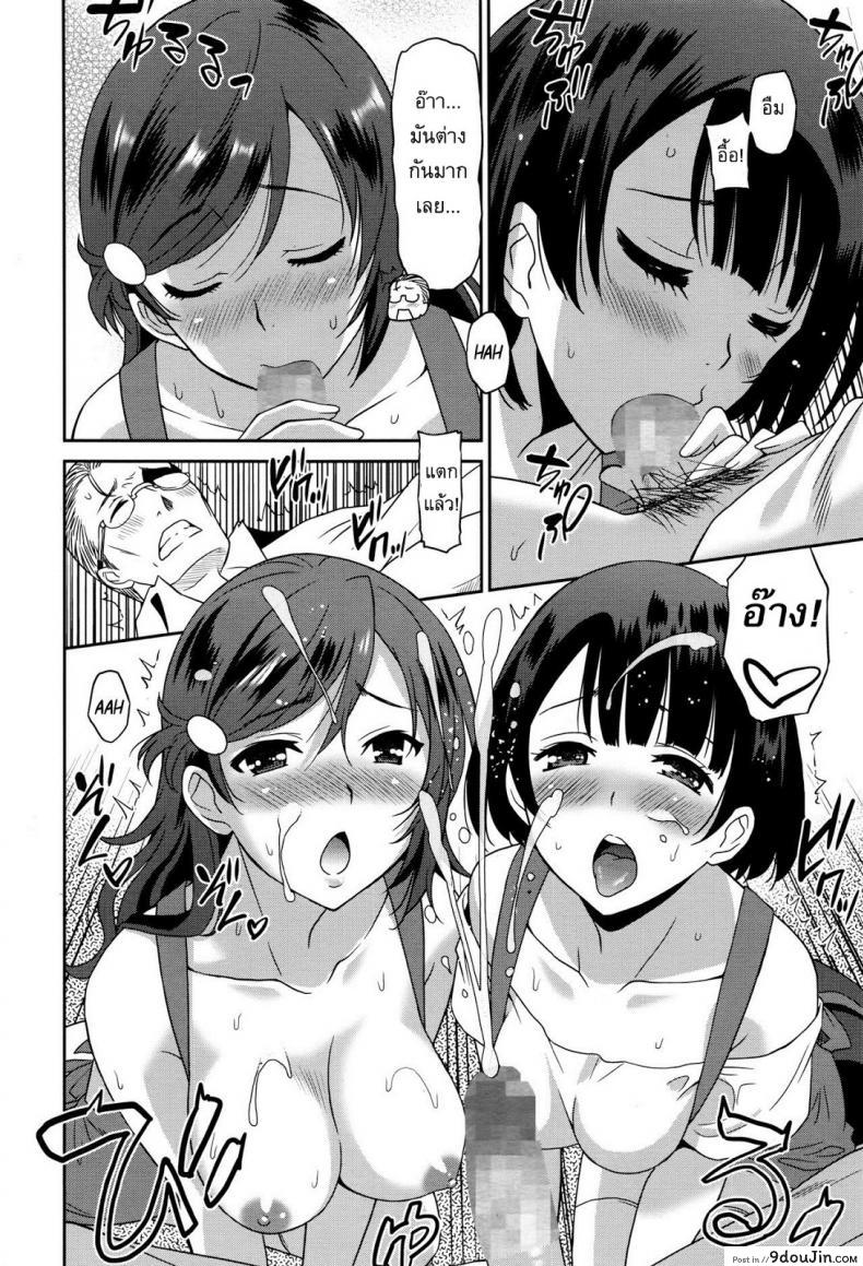 อ่านโดจิน พนักงานเสิร์ฟ [Otono Natsu] Working Girl -Waitress Chapter-