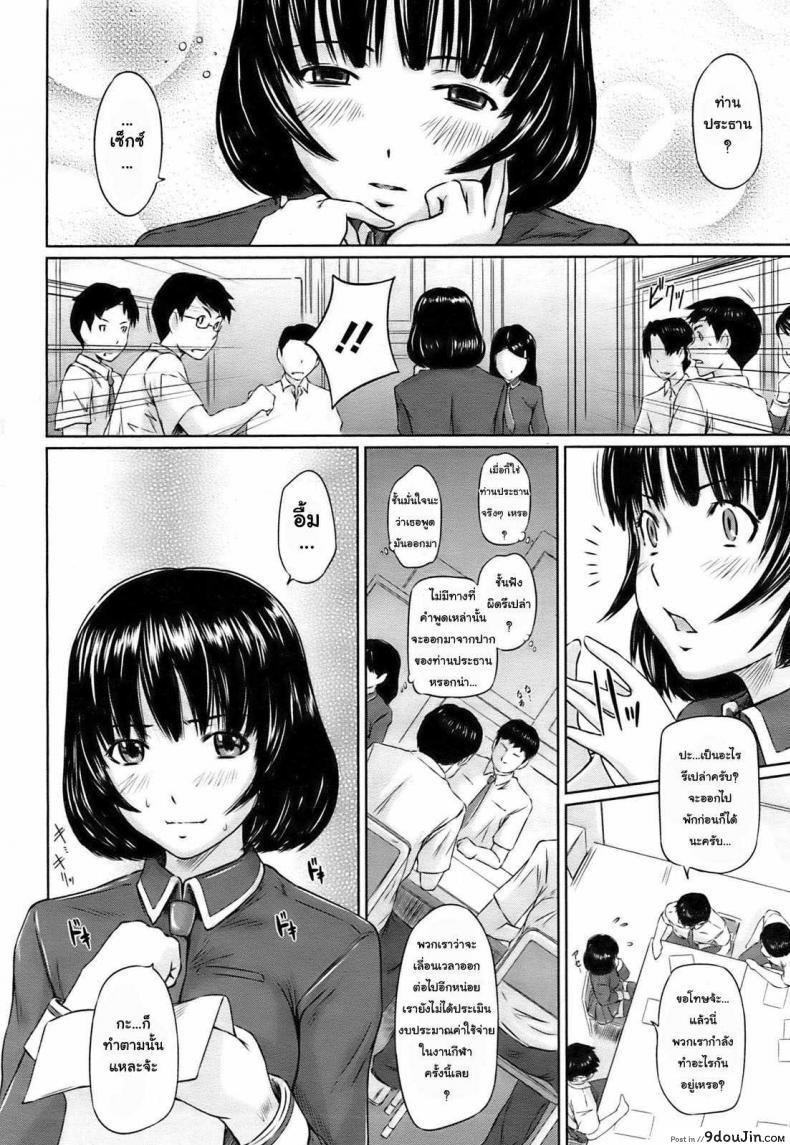 อ่านโดจิน สาวช่างฝัน [Kisaragi Gunma] Immoral Girl