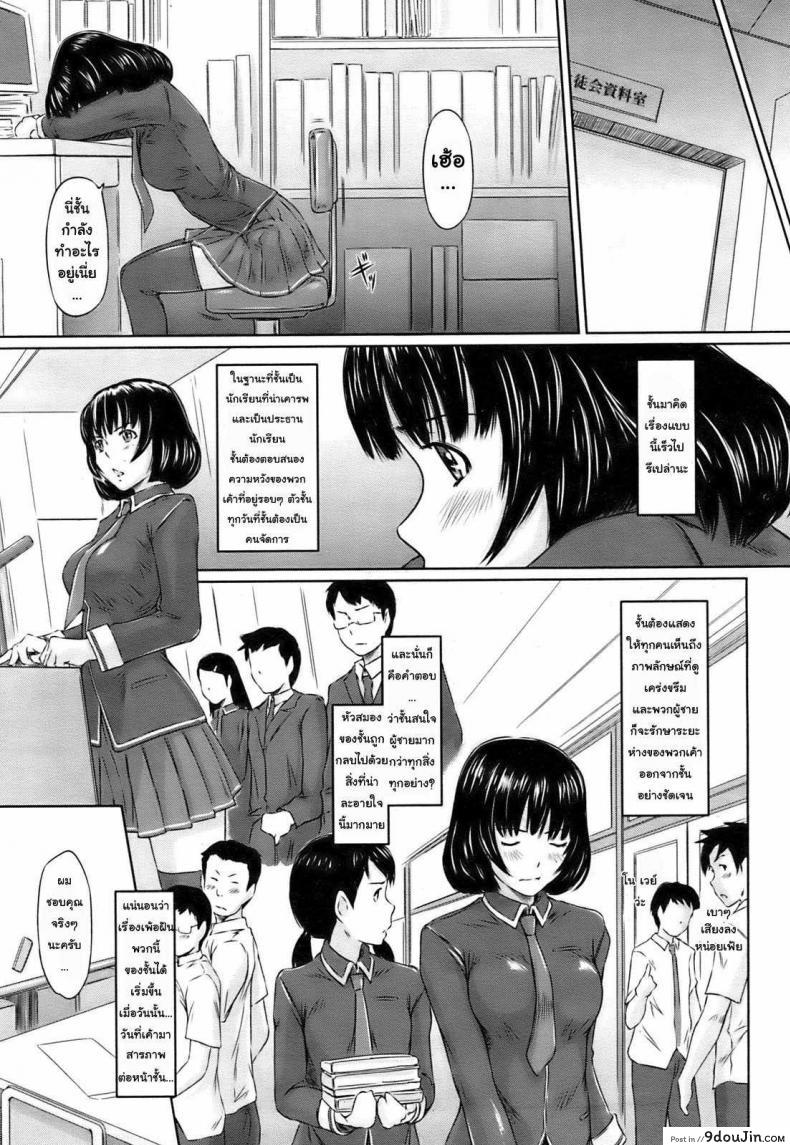 อ่านโดจิน สาวช่างฝัน [Kisaragi Gunma] Immoral Girl