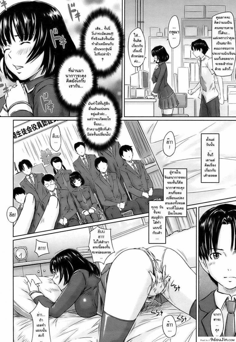 อ่านโดจิน สาวช่างฝัน [Kisaragi Gunma] Immoral Girl