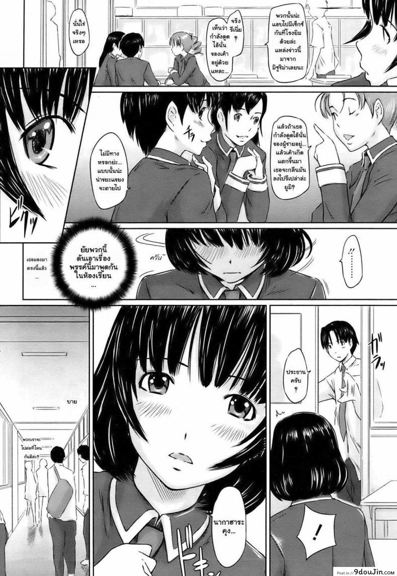 อ่านโดจิน สาวช่างฝัน [Kisaragi Gunma] Immoral Girl