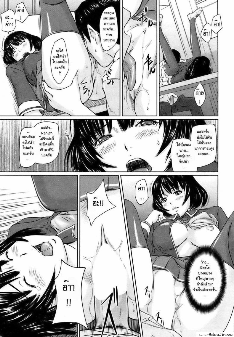 อ่านโดจิน สาวช่างฝัน [Kisaragi Gunma] Immoral Girl