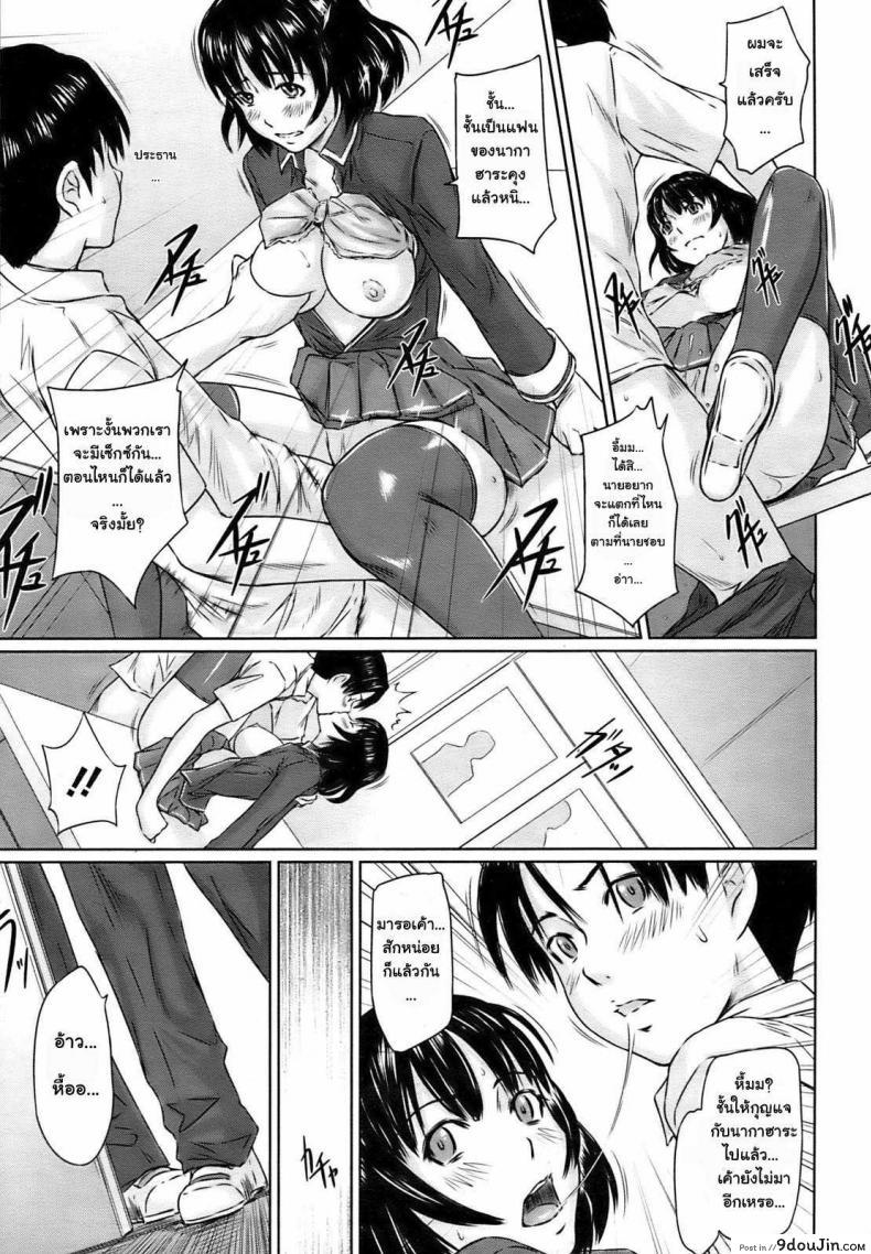 อ่านโดจิน สาวช่างฝัน [Kisaragi Gunma] Immoral Girl