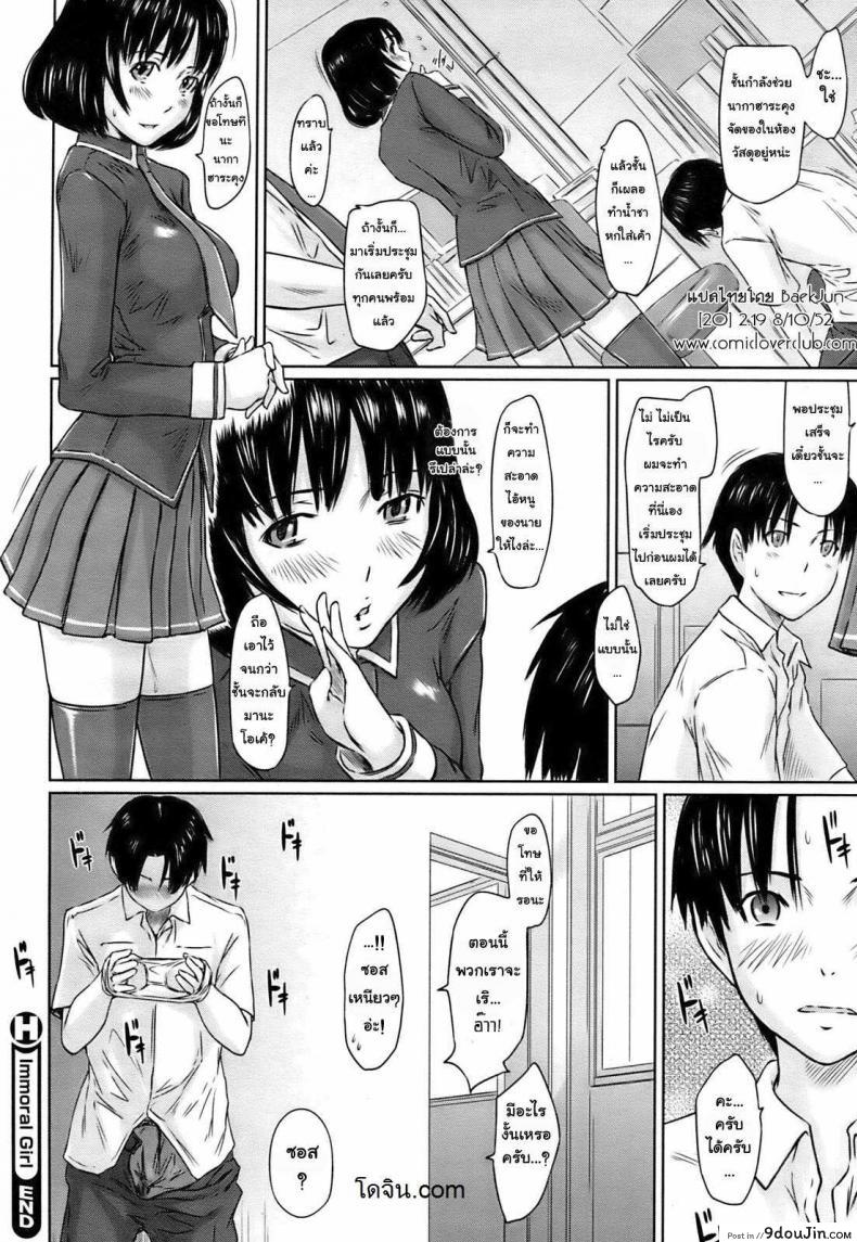 อ่านโดจิน สาวช่างฝัน [Kisaragi Gunma] Immoral Girl