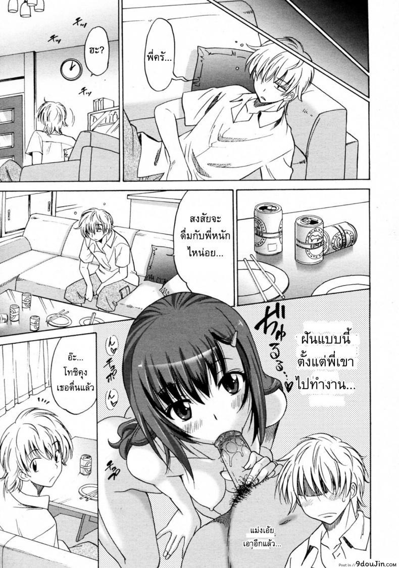 อ่านโดจิน เล่นกับน้องสามี [Otono Natsu] Gyaku Netorizuma