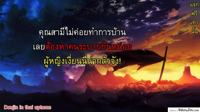 อ่านโดจิน เล่นกับน้องสามี [Otono Natsu] Gyaku Netorizuma