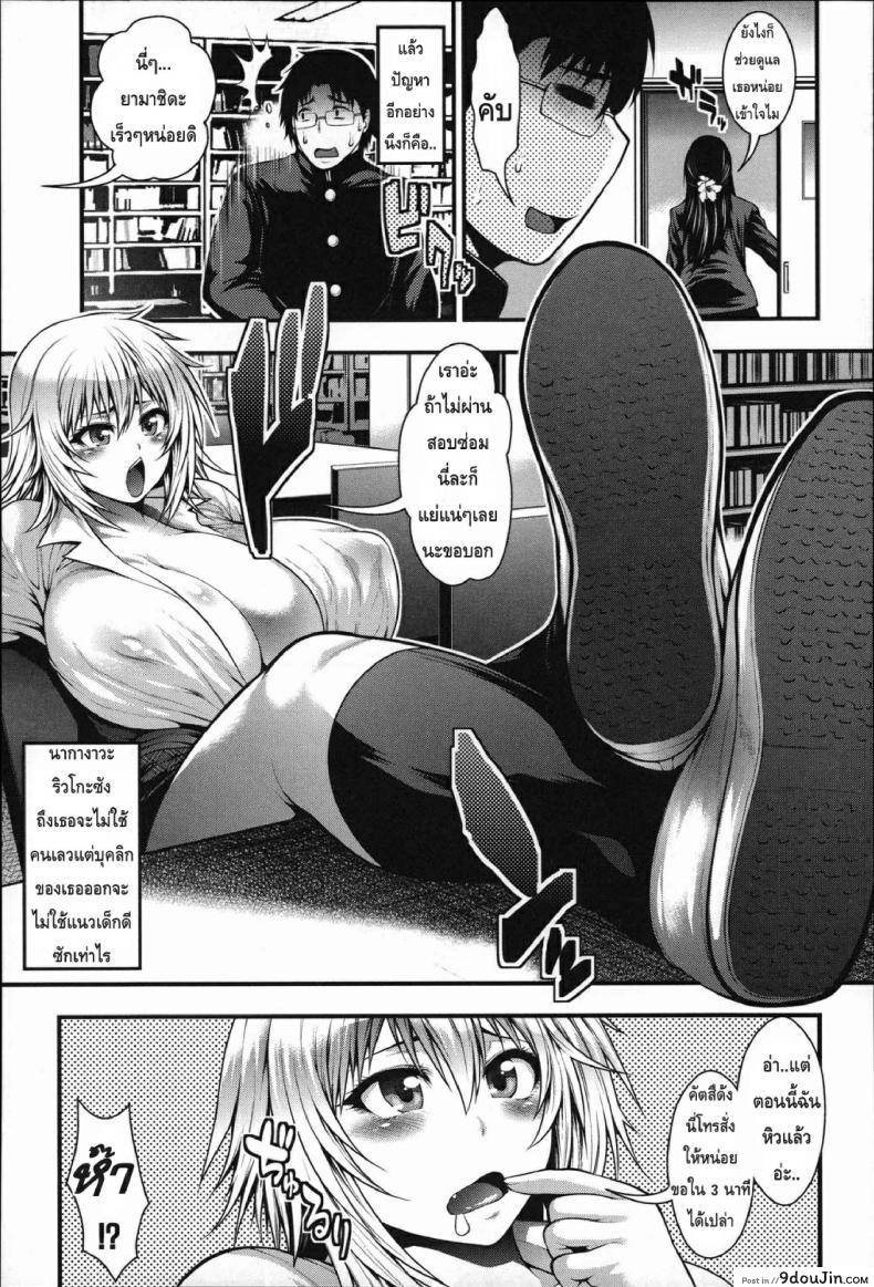 อ่านโดจิน สองสาวแสบ เจอดีสาวน้อยเนิร์ด [Taihei Tengoku] Enjyo-Kosai 4