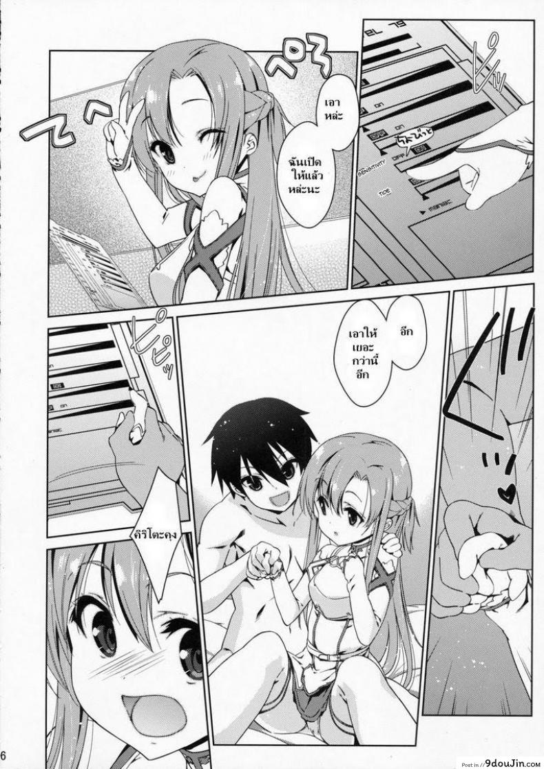 อ่านโดจิน ซอร์ดอาร์ตออนไลน์ - อาซึนะ [NANASE Melty] SPECIAL ASUNA ONLINE