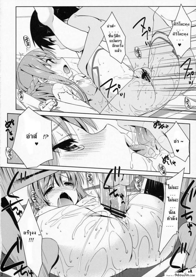 อ่านโดจิน ซอร์ดอาร์ตออนไลน์ - อาซึนะ [NANASE Melty] SPECIAL ASUNA ONLINE