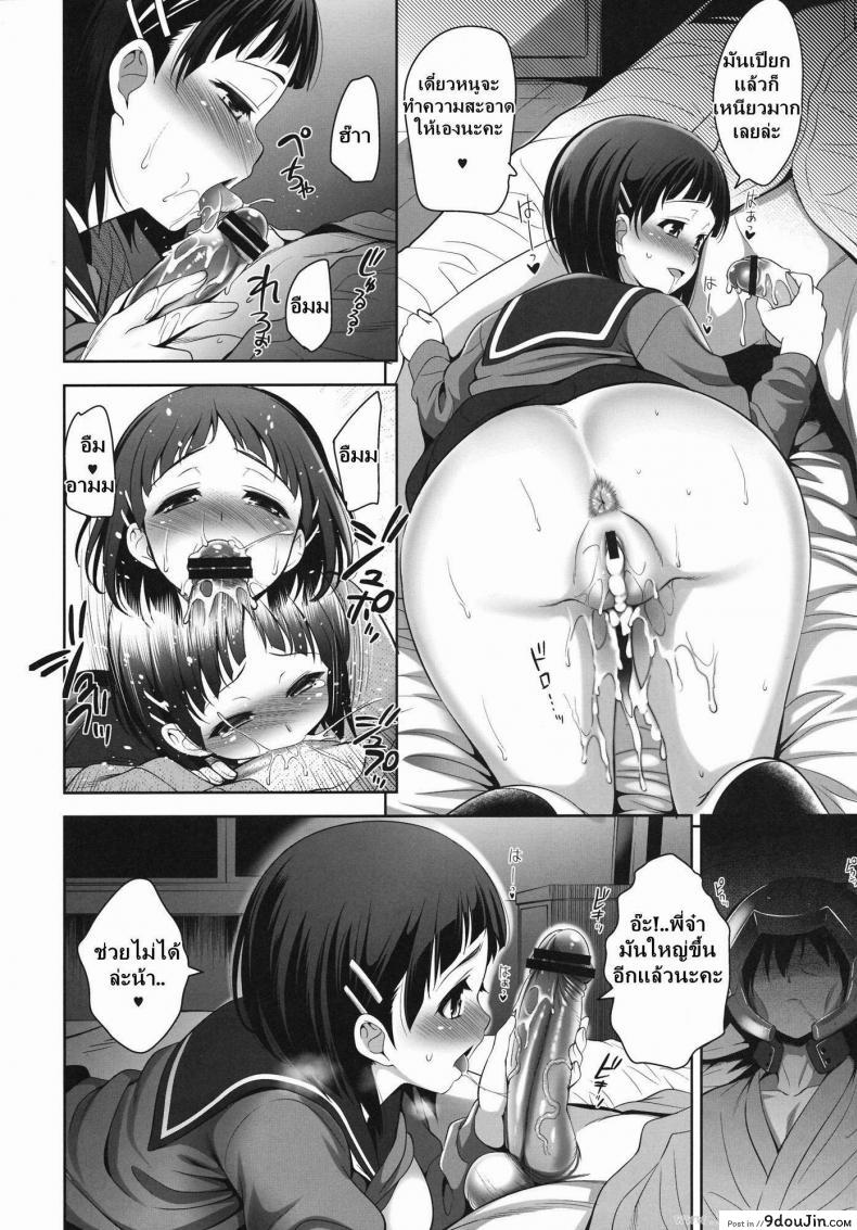 อ่านโดจิน ซอร์ดอาร์ตออนไลน์ - น้องสาว [Wata 120 Percent (Menyoujan)] Mio Onduty (K-ON!)