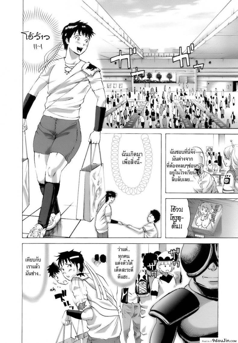 อ่านโดจิน สาวคอสเพลสุดยอด [Kamakiri] Cool Girl!? Kuroiwa-san (Gokkun HONEY)