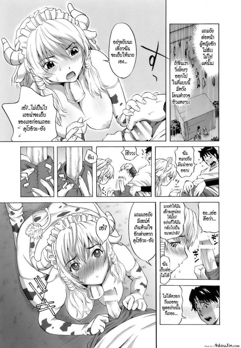 อ่านโดจิน สาวคอสเพลสุดยอด [Kamakiri] Cool Girl!? Kuroiwa-san (Gokkun HONEY)