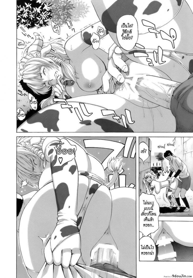 อ่านโดจิน สาวคอสเพลสุดยอด [Kamakiri] Cool Girl!? Kuroiwa-san (Gokkun HONEY)