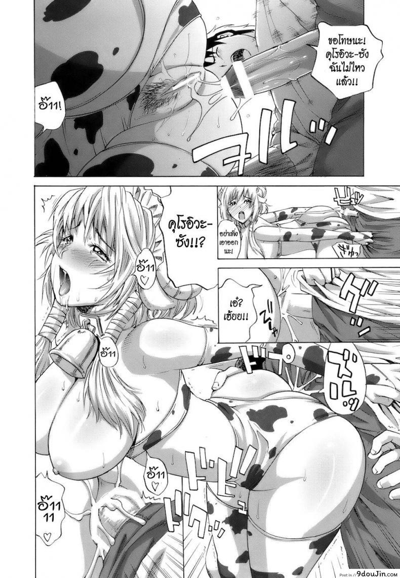 อ่านโดจิน สาวคอสเพลสุดยอด [Kamakiri] Cool Girl!? Kuroiwa-san (Gokkun HONEY)