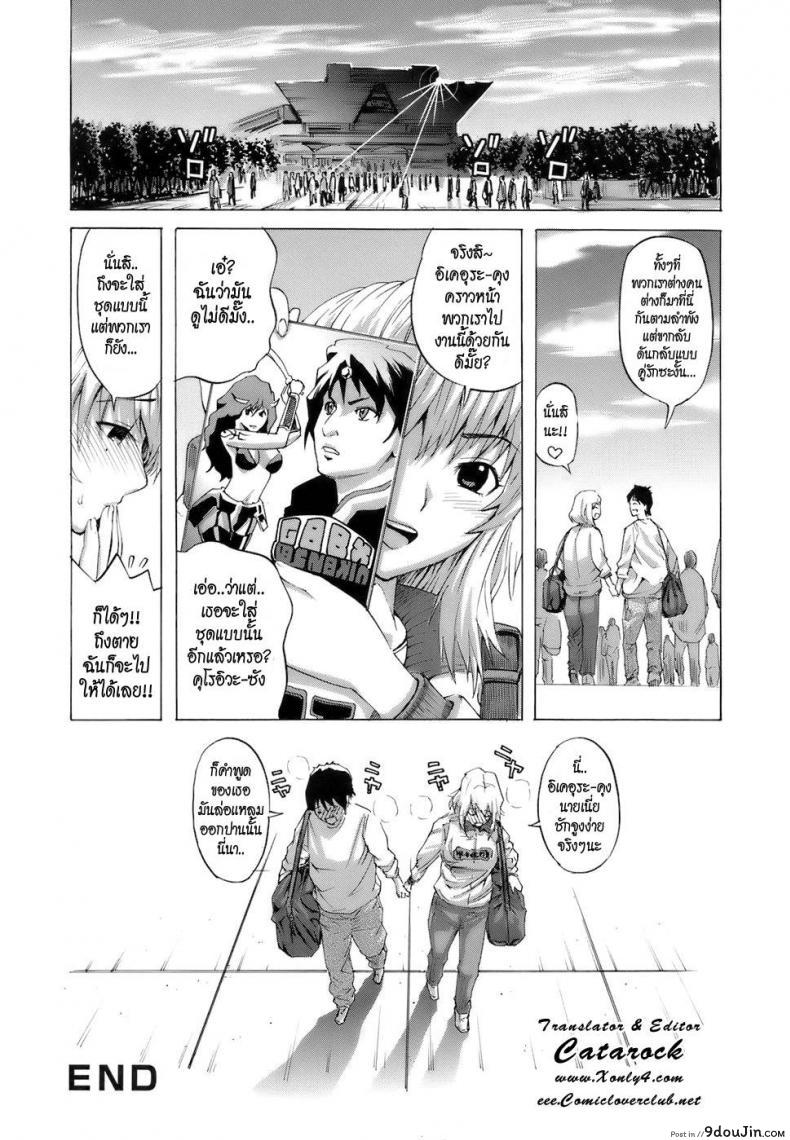 อ่านโดจิน สาวคอสเพลสุดยอด [Kamakiri] Cool Girl!? Kuroiwa-san (Gokkun HONEY)