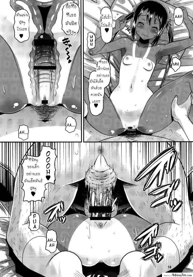 อ่านโดจิน เพื่อนพ่อขอลองเสียบ [AMP (Norakuro Nero)] Nemutteru Hiyake Azu-nyan ni Itazura (K-ON!)