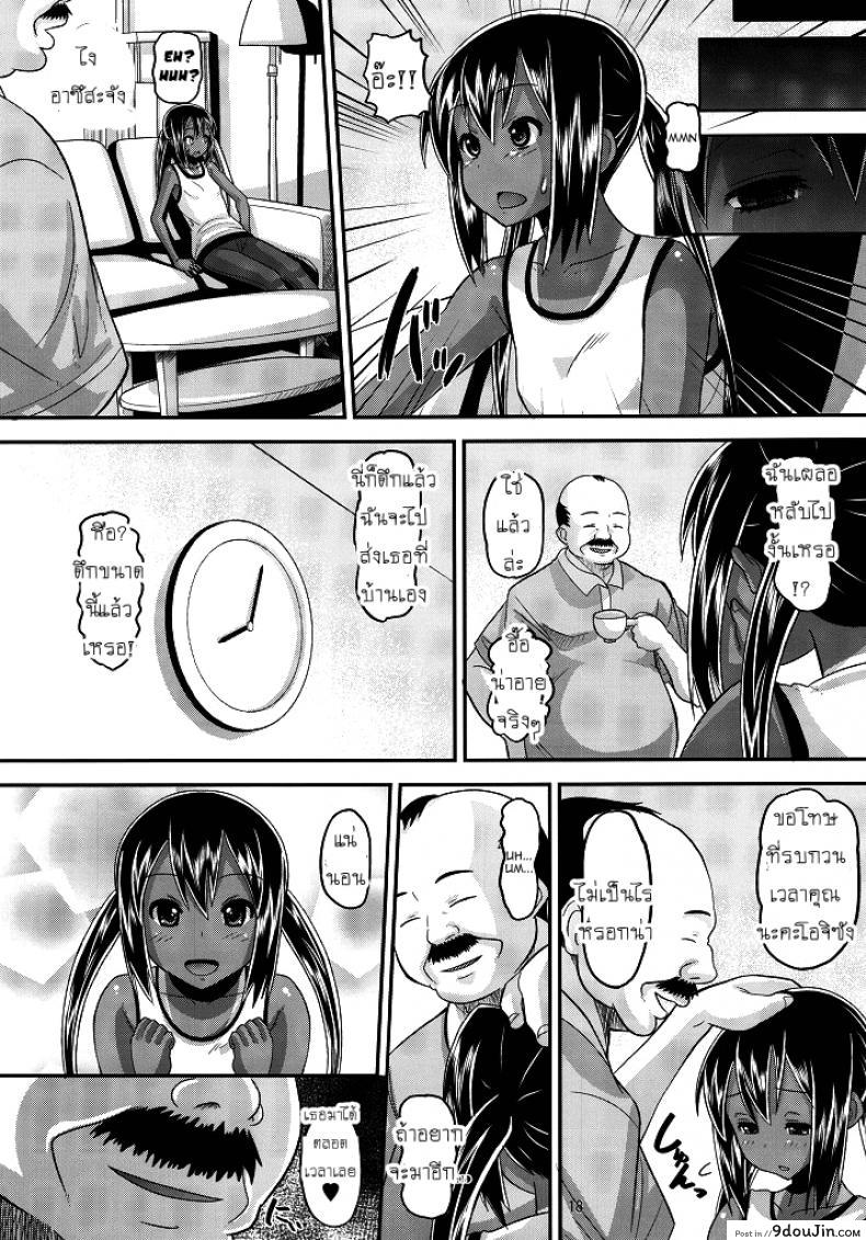 อ่านโดจิน เพื่อนพ่อขอลองเสียบ [AMP (Norakuro Nero)] Nemutteru Hiyake Azu-nyan ni Itazura (K-ON!)