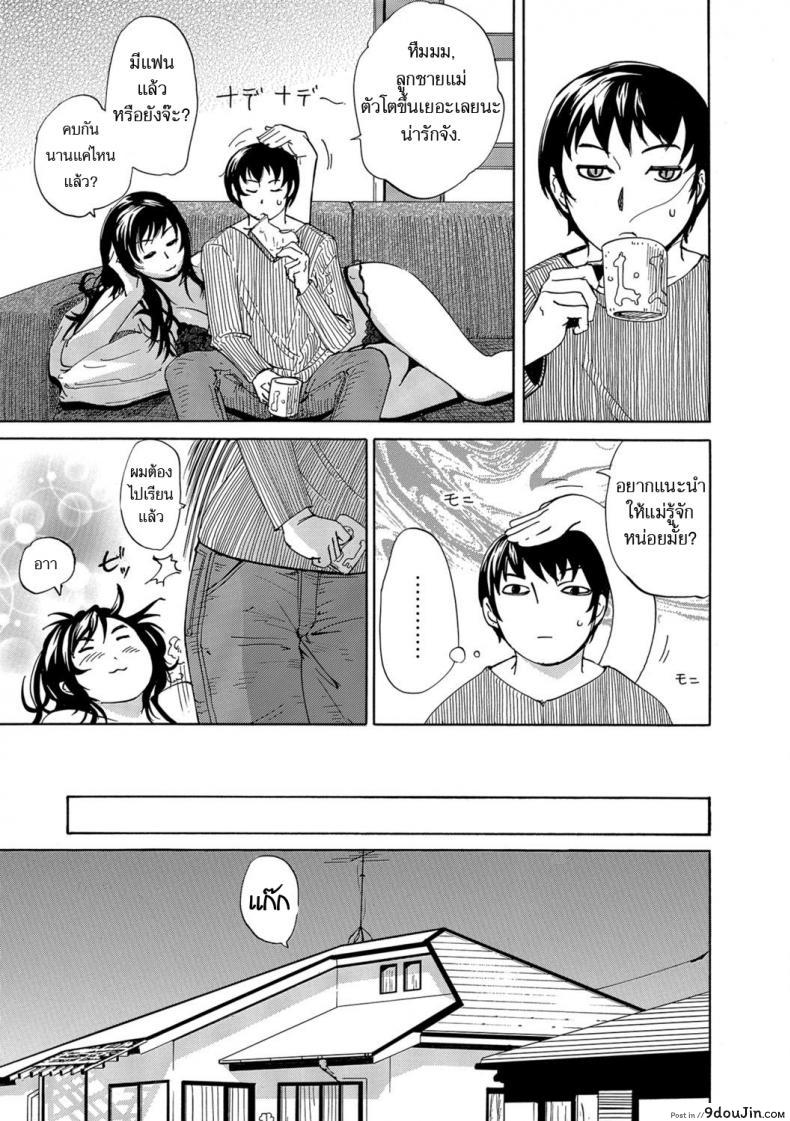 อ่านโดจิน อยากได้แม่แบบนี้ [Edo Shigezu] Okinimesu Mama | Preferred Mom (Web Comic Toutetsu Vol. 10)