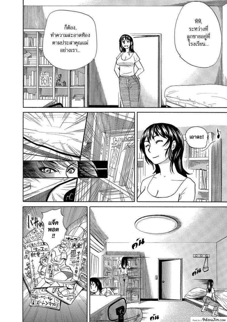อ่านโดจิน อยากได้แม่แบบนี้ [Edo Shigezu] Okinimesu Mama | Preferred Mom (Web Comic Toutetsu Vol. 10)