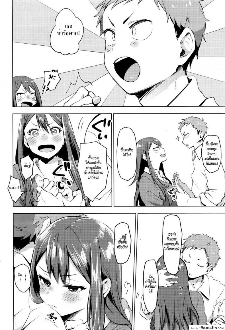 อ่านโดจิน เป็นทุกอย่าง ยกเว้นแฟน [Uekan] Suki ni Natte Hoshiimo