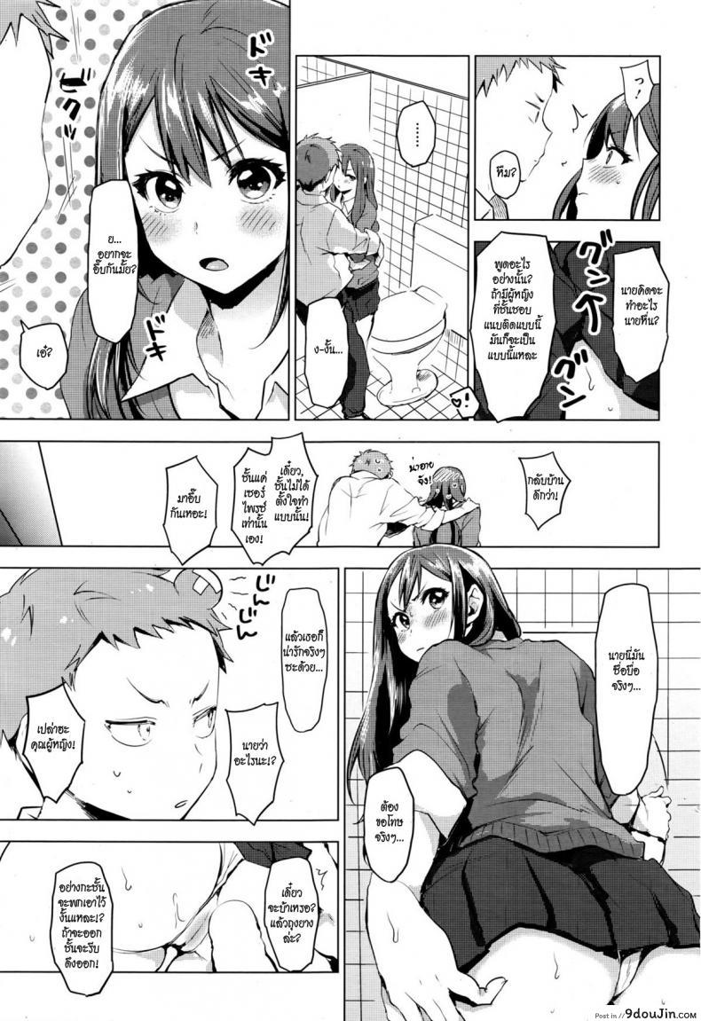 อ่านโดจิน เป็นทุกอย่าง ยกเว้นแฟน [Uekan] Suki ni Natte Hoshiimo