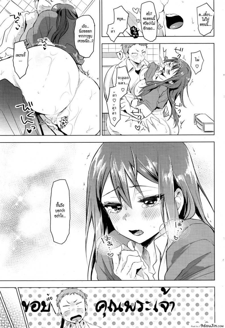 อ่านโดจิน เป็นทุกอย่าง ยกเว้นแฟน [Uekan] Suki ni Natte Hoshiimo