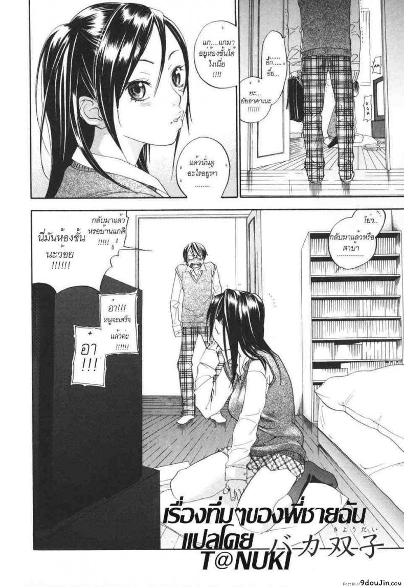 อ่านโดจิน เรื่องทึ่มๆ ของพี่ชาย Stupid Siblings (Baka Kyoudai)
