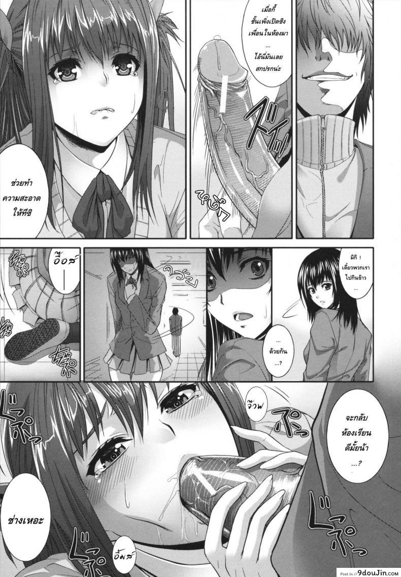 อ่านโดจิน การเล่นเสียวได้ดั่งใจปราถนา [Zucchini] Gentei kenryoku -Limited Powers-