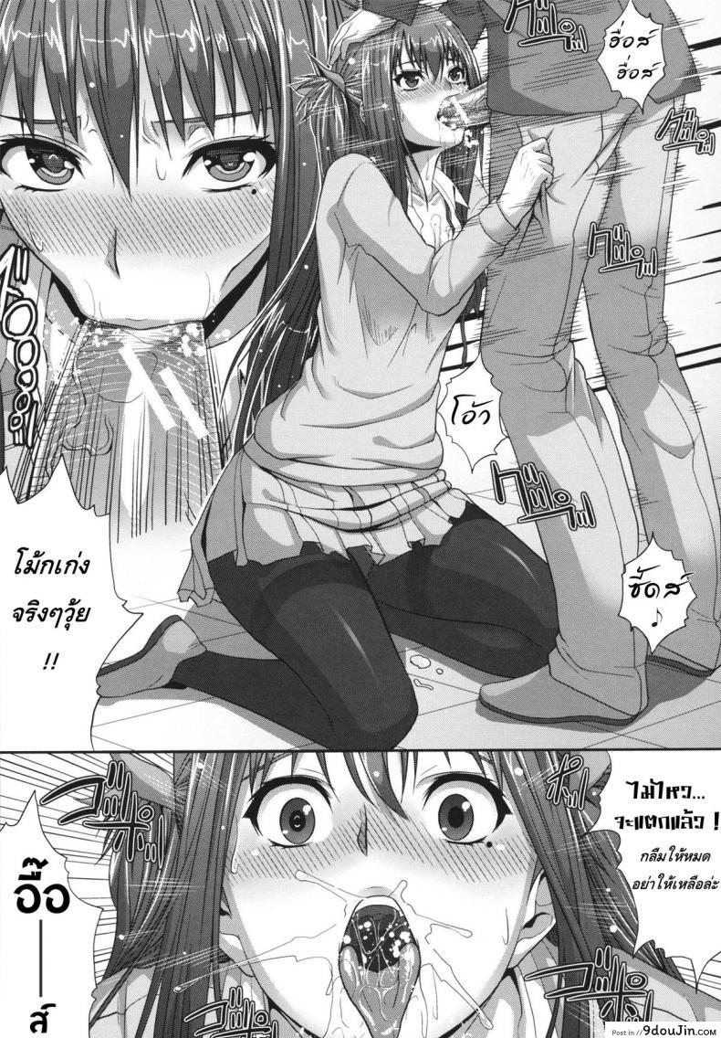 อ่านโดจิน การเล่นเสียวได้ดั่งใจปราถนา [Zucchini] Gentei kenryoku -Limited Powers-