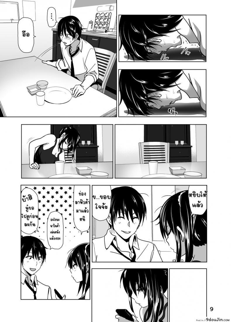 อ่านโดจิน เรื่องสุดซี้ดของน้องสาวโนตมๆ [nakani] Imouto no Oppai ga Marudashi Datta Hanashi 3 (decensored) (supe)