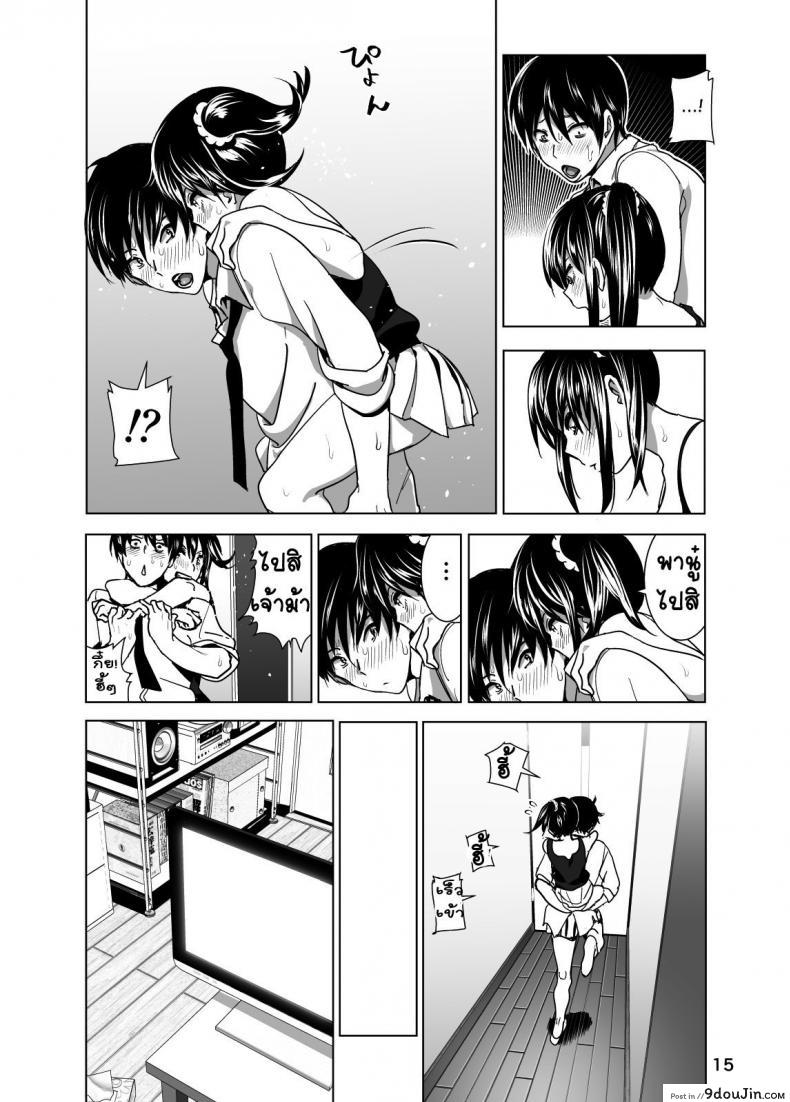 อ่านโดจิน เรื่องสุดซี้ดของน้องสาวโนตมๆ [nakani] Imouto no Oppai ga Marudashi Datta Hanashi 3 (decensored) (supe)