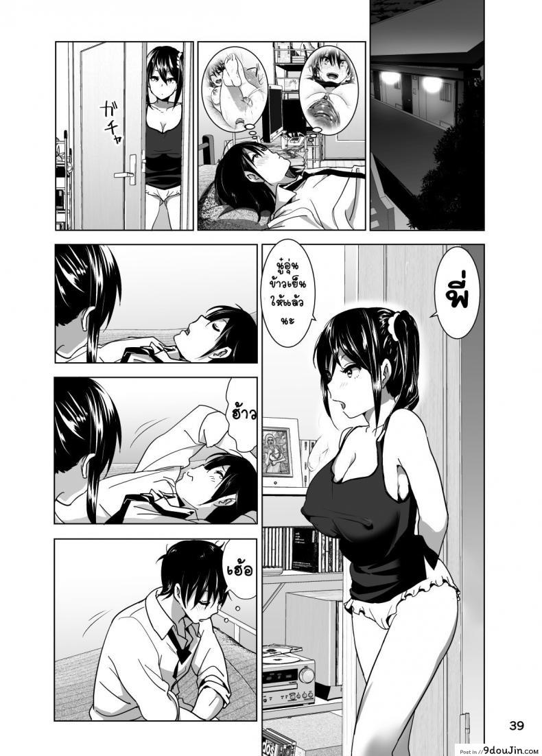 อ่านโดจิน เรื่องสุดซี้ดของน้องสาวโนตมๆ [nakani] Imouto no Oppai ga Marudashi Datta Hanashi 3 (decensored) (supe)