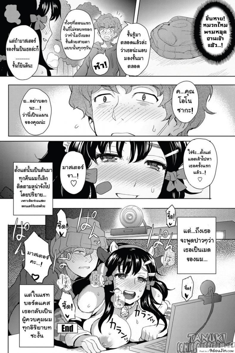 อ่านโดจิน เสียวออนไลน์ ในแสงจันทร์ [Itou Eight] Moon Light STREAM (Decensored)