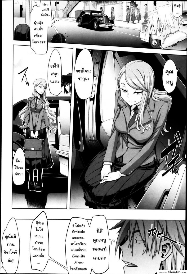 อ่านโดจิน คุณหนูวุ่นวาย กับนายหน้าโหด [Shindol] This Ojou-Sama's In Trouble! I've Got To Do Something