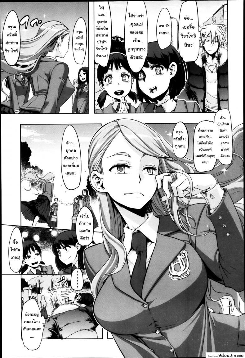 อ่านโดจิน คุณหนูวุ่นวาย กับนายหน้าโหด [Shindol] This Ojou-Sama's In Trouble! I've Got To Do Something