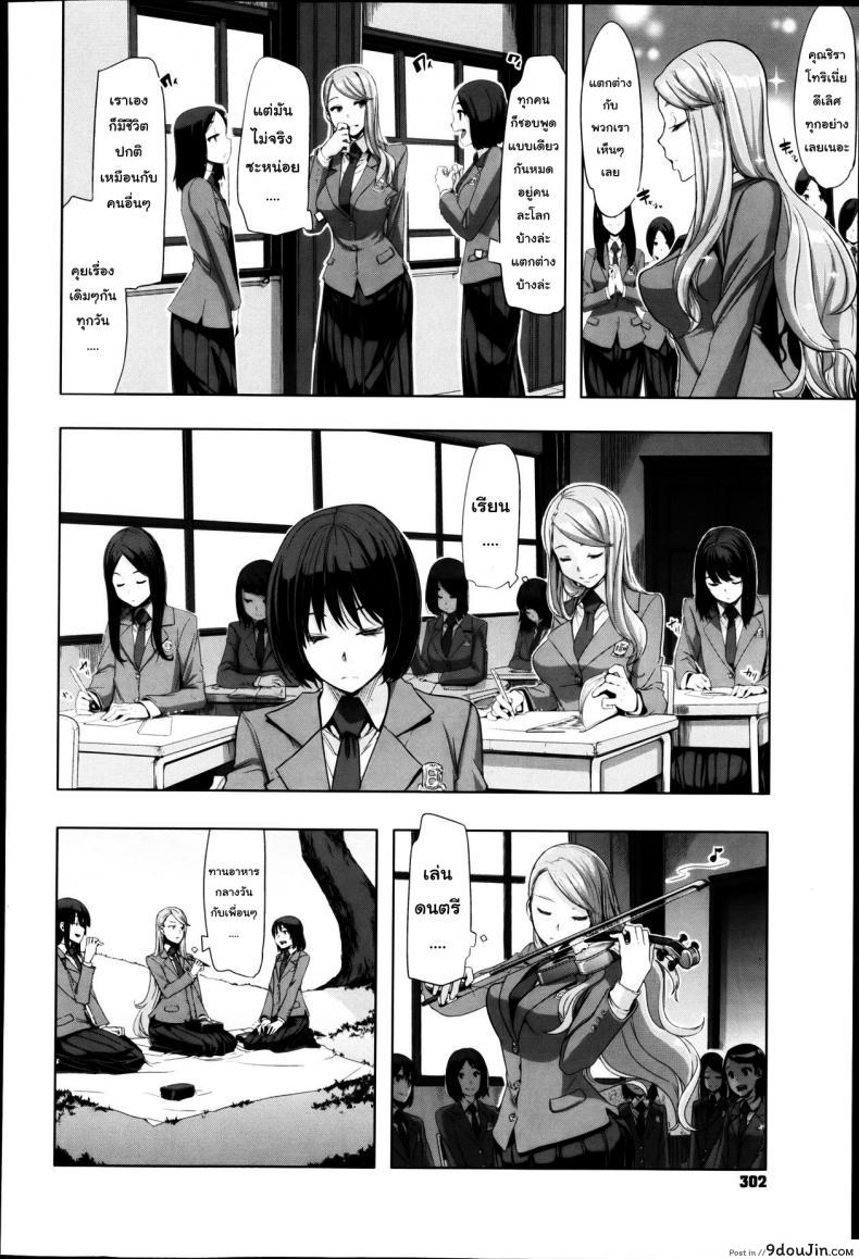 อ่านโดจิน คุณหนูวุ่นวาย กับนายหน้าโหด [Shindol] This Ojou-Sama's In Trouble! I've Got To Do Something