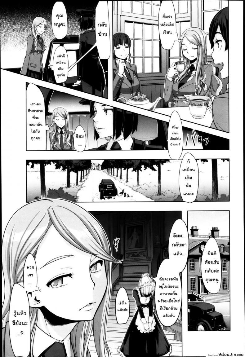 อ่านโดจิน คุณหนูวุ่นวาย กับนายหน้าโหด [Shindol] This Ojou-Sama's In Trouble! I've Got To Do Something