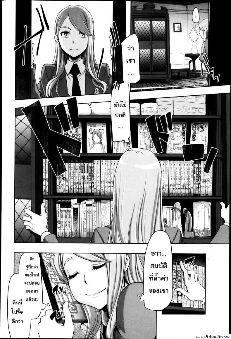 อ่านโดจิน คุณหนูวุ่นวาย กับนายหน้าโหด [Shindol] This Ojou-Sama's In Trouble! I've Got To Do Something