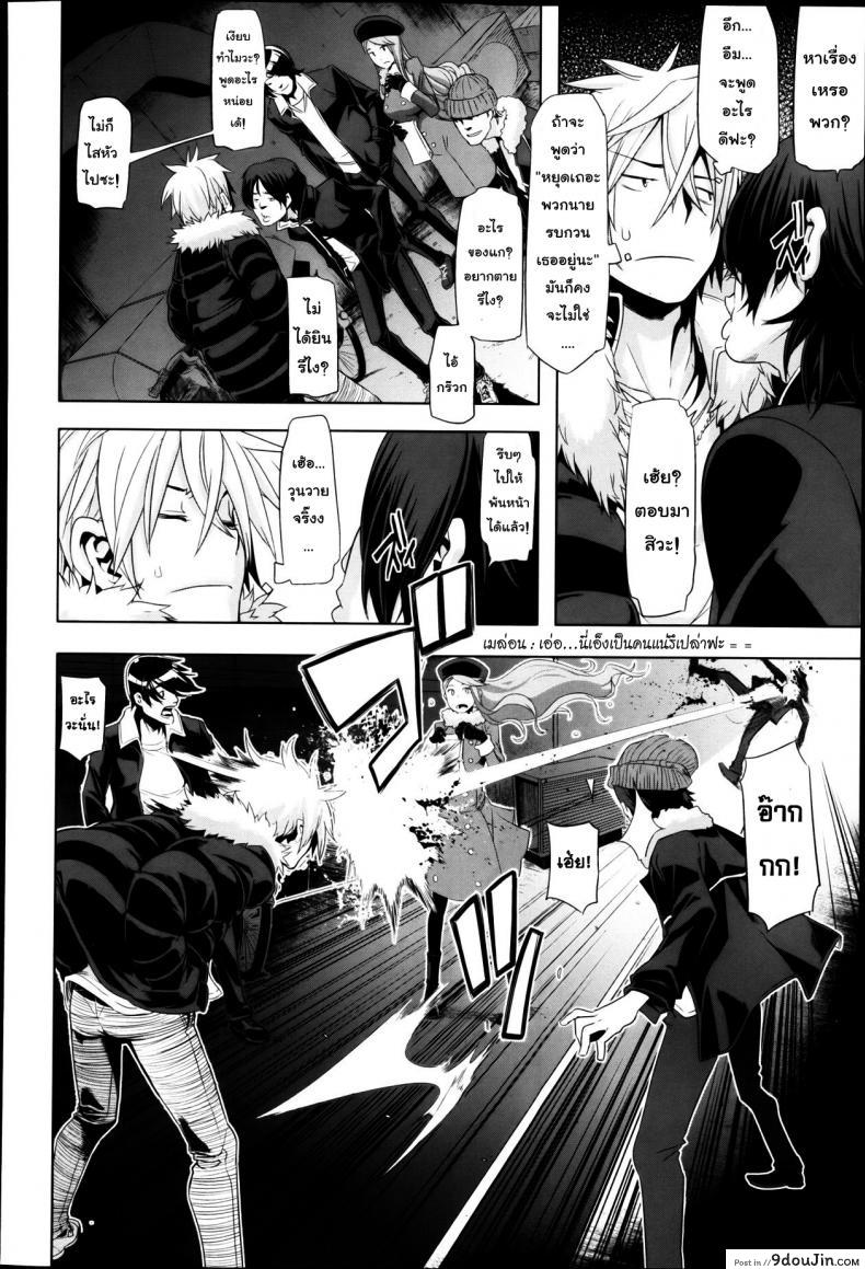 อ่านโดจิน คุณหนูวุ่นวาย กับนายหน้าโหด [Shindol] This Ojou-Sama's In Trouble! I've Got To Do Something