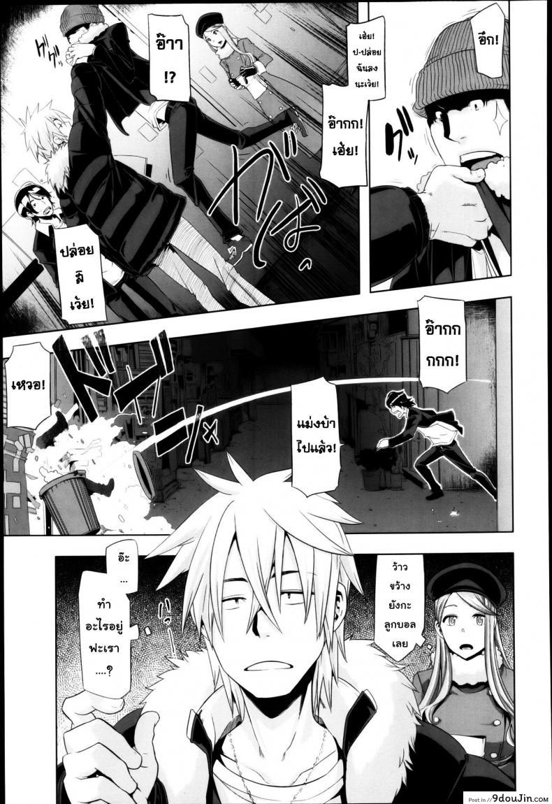 อ่านโดจิน คุณหนูวุ่นวาย กับนายหน้าโหด [Shindol] This Ojou-Sama's In Trouble! I've Got To Do Something