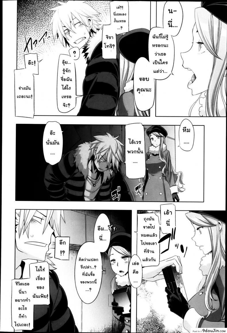 อ่านโดจิน คุณหนูวุ่นวาย กับนายหน้าโหด [Shindol] This Ojou-Sama's In Trouble! I've Got To Do Something