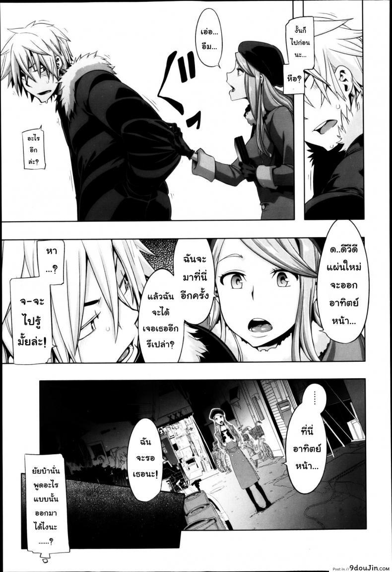 อ่านโดจิน คุณหนูวุ่นวาย กับนายหน้าโหด [Shindol] This Ojou-Sama's In Trouble! I've Got To Do Something