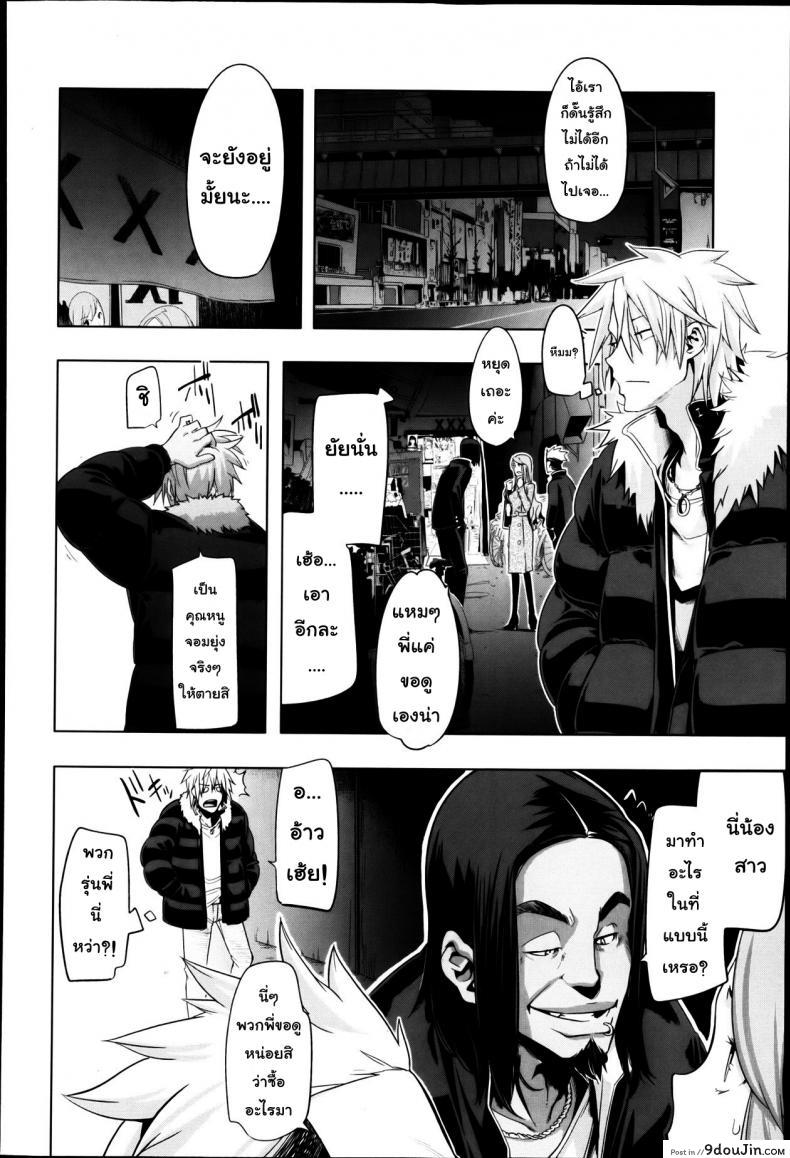 อ่านโดจิน คุณหนูวุ่นวาย กับนายหน้าโหด [Shindol] This Ojou-Sama's In Trouble! I've Got To Do Something