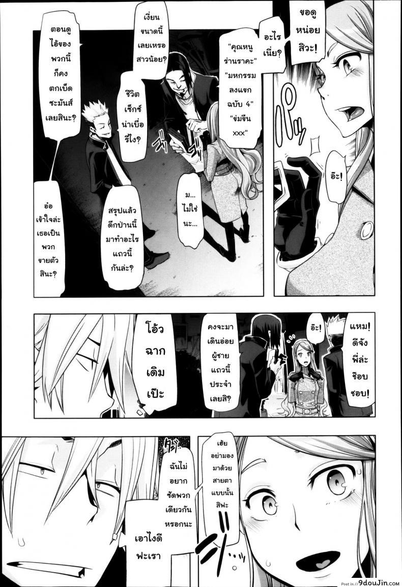 อ่านโดจิน คุณหนูวุ่นวาย กับนายหน้าโหด [Shindol] This Ojou-Sama's In Trouble! I've Got To Do Something